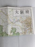 大阪府: Business/Leisuer/Drive (都道府県別地図 27) ワラヂヤ出版