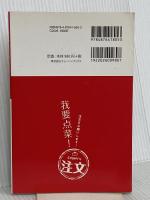 台北注文ブック キョーハンブックス 歩く台北編集部＋メディアポルタ