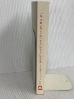 【※カバー無し】「私、子育て向いてないかも」がラクになる本 日本実業出版社 Joe