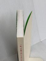 【※カバー無し】「私、子育て向いてないかも」がラクになる本 日本実業出版社 Joe