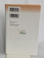 石牟礼道子詩文コレクション 4 藤原書店 石牟礼 道子