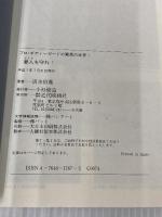 要人を守れ: プロ・ボディーガードの驚異の世界 近代映画社 清水 伯鳳