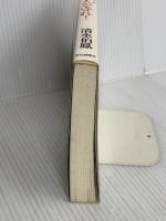 要人を守れ: プロ・ボディーガードの驚異の世界 近代映画社 清水 伯鳳