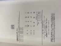 労働経済学入門 新版 有斐閣 太田 聰一