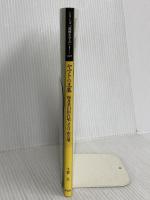 ヤマトの王墓・桜井茶臼山古墳・メスリ山古墳 (シリーズ「遺跡を学ぶ」 49) 新泉社 千賀 久