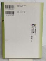 ヤマトの王墓・桜井茶臼山古墳・メスリ山古墳 (シリーズ「遺跡を学ぶ」 49) 新泉社 千賀 久