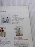 クライ・ムキのキッズじんべいとゆかた+ベビー (Heart Warming Life Series Kurai Muk) 日本ヴォーグ社 クライ・ムキ