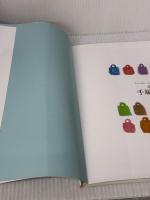 能勢マユミさんの手編みバッグ: Linen Color Silk Cotton (レッスンシリーズ) パッチワーク通信社 能勢 マユミ