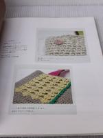 能勢マユミさんの手編みバッグ: Linen Color Silk Cotton (レッスンシリーズ) パッチワーク通信社 能勢 マユミ