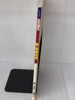 丸元淑生 家族をヘルシーにする新・家庭料理-短時間で充実した料理が基本のレシピ教本 (暮しの設計 (170号)) 中央公論社 丸元淑生