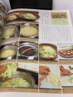 丸元淑生 家族をヘルシーにする新・家庭料理-短時間で充実した料理が基本のレシピ教本 (暮しの設計 (170号)) 中央公論社 丸元淑生