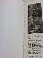 ゴジラVSキングギドラ: 怪獣大全集 (講談社ヒットブックス 20) 講談社