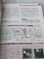 安全な入稿データ作成に強くなるDTPの本: 現場直伝 トラブルのないDTPデータ作成のための鉄則をワークフローに沿って詳細解