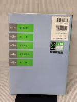 1級建築施工管理技士即戦問題集 (平成27年度版)