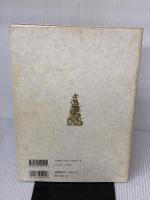 【※イタミ有り】ファイアーエムブレム・聖戦の系譜: 任天堂公式ガイドブック (ワンダーライフスペシャル) 小学館