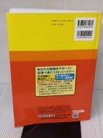 【※書き込み有り】105 高輪中学校 2023年度用 3年間スーパー過去問 (声教の中学過去問シリーズ)