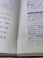 【※書き込み有り】105 高輪中学校 2023年度用 3年間スーパー過去問 (声教の中学過去問シリーズ)