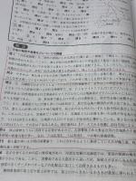 【※書き込み有り】105 高輪中学校 2023年度用 3年間スーパー過去問 (声教の中学過去問シリーズ)