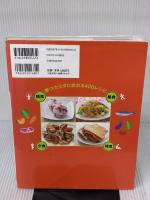 【※イタミ有り】最新版 スポーツ選手のための食事 400レシピ: 小学生・中高生・大学生~プロスポーツ選手まで (GAKKEN SPORTS BOOKS)
