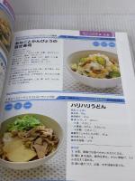 【※イタミ有り】最新版 スポーツ選手のための食事 400レシピ: 小学生・中高生・大学生~プロスポーツ選手まで (GAKKEN SPORTS BOOKS)