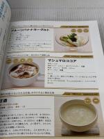 【※イタミ有り】最新版 スポーツ選手のための食事 400レシピ: 小学生・中高生・大学生~プロスポーツ選手まで (GAKKEN SPORTS BOOKS)