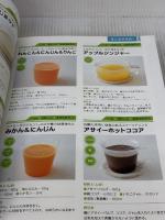 【※イタミ有り】最新版 スポーツ選手のための食事 400レシピ: 小学生・中高生・大学生~プロスポーツ選手まで (GAKKEN SPORTS BOOKS)