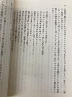 アウトサイダー (集英社文庫) 集英社 コリン・ウィルソン