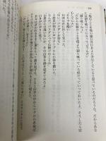 起死回生 (講談社文庫 え 29-8) 講談社 江上 剛