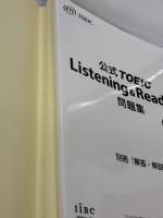 【※カバー無し】公式TOEIC Listening & Reading 問題集 8