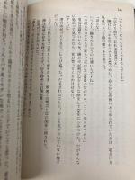 市川雷蔵かげろうの死 (現代教養文庫 1259) 社会思想社 田山 力哉