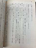 市川雷蔵かげろうの死 (現代教養文庫 1259) 社会思想社 田山 力哉