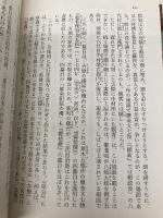 日本古典と感染症 (角川ソフィア文庫) KADOKAWA ロバート キャンベル