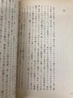 【※イタミ有】ベンドシニスター (サンリオ文庫 A 12a) サンリオ ウラジミール ナボコフ