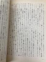 【※イタミ有】ベンドシニスター (サンリオ文庫 A 12a) サンリオ ウラジミール ナボコフ