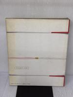 【※イタミ有り】祭: 一世風靡セピア写真集 小学館 三浦 憲治