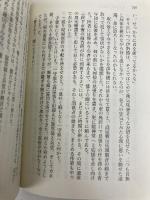 首無の如き祟るもの (講談社文庫 み 58-3) 講談社 三津田 信三