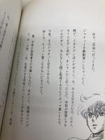 サムライトル-パ-郵便箱(メ-ルボックス): Fourteen 勁文社 サムライトルーパー愛組