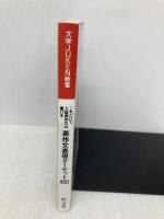 英作文表現ターゲット400 旺文社