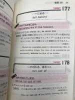 英作文表現ターゲット400 旺文社