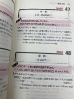 英作文表現ターゲット400 旺文社