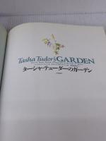 【※イタミ有り】ターシャ・テューダーのガーデン 文藝春秋 トーヴァ マーティン