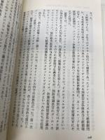 アメリカと宗教: 保守化と政治化のゆくえ (中公新書 2076) 中央公論新社 堀内 一史