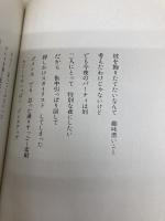 サムライトルーパー恋文 勁文社 サムライトルーパー愛組