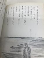 サムライトルーパー恋文 勁文社 サムライトルーパー愛組