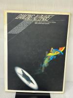 【※書き込み有り】河原敏文作品集 六耀社