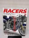 【※イタミ有り】RACERS 5 GSX-R列伝 三栄書房 大塚 克