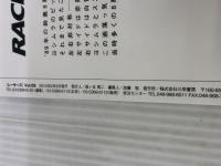 【※イタミ有り】RACERS 5 GSX-R列伝 三栄書房 大塚 克