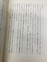 発達障害の僕が「食える人」に変わった すごい仕事術 KADOKAWA 借金玉