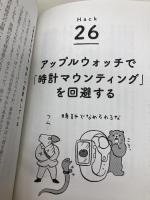 発達障害サバイバルガイド 「あたりまえ」がやれない僕らがどうにか生きていくコツ47 ダイヤモンド社 借金玉