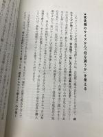 発達障害サバイバルガイド 「あたりまえ」がやれない僕らがどうにか生きていくコツ47 ダイヤモンド社 借金玉